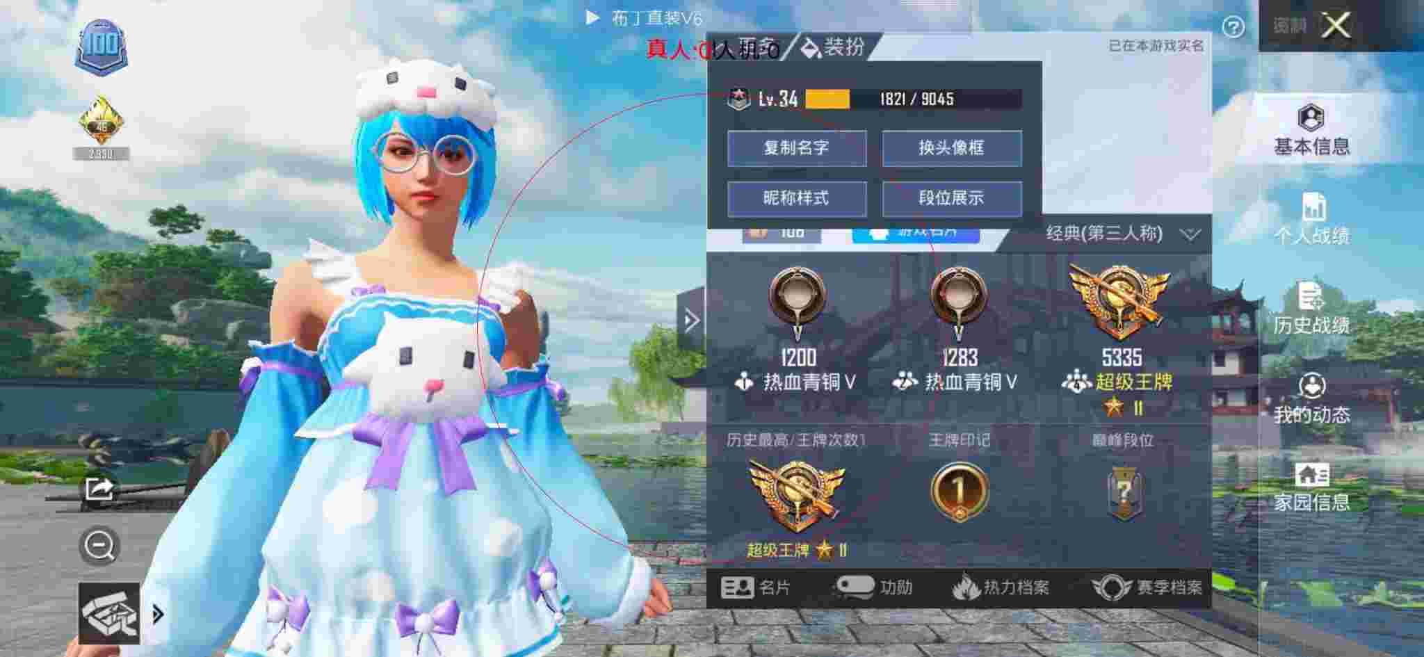和平精英布丁直装透视 - 和平精英天使内部科技辅助预览图